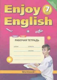 Английский язык 7 класс (рабочая тетрадь) Биболетова, Бабушис