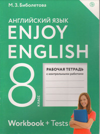 ГДЗ Английский язык 8 класс (рабочая тетрадь) Биболетова, Бабушис