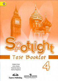 ГДЗ Английский язык 4 класс (Test Booklet) Spotlight Английский в фокусе Быкова, Дули, Поспелова, Эванс