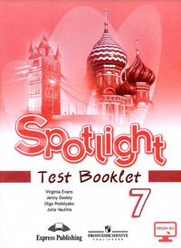 ГДЗ Английский язык 7 класс (Test Booklet) Spotlight Английский в фокусе Ваулина, Дули, Подоляко, Эванс