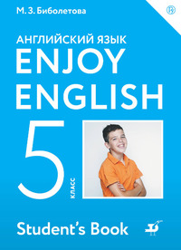 ГДЗ Английский язык 5 класс Биболетова, Денисенко, Трубанева