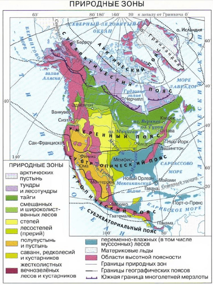 Prirodnye-zony-Severnaya-Amerika.jpg
