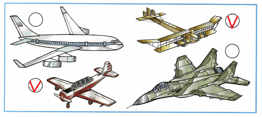 Зачем строят самолеты 1 класс окружающий. Задание самолет. Старинный самолет рисунок. Самолет окружающий мир 1 класс. Старинные и современные самолеты окружающий мир.