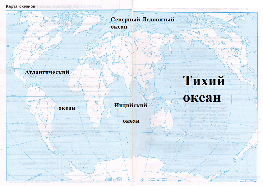 Тест по океанам 6 класс